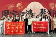 国宝归鸿映初心 党建引领铸忠诚 ——市妇幼保健院党建带团建主题实践活动