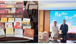 書香潤心聚合力 黨建共建促發展