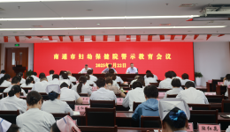 全力營造風(fēng)清氣正的政治生態(tài) 更好引領(lǐng)婦幼健康事業(yè)高質(zhì)量發(fā)展