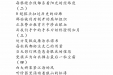 清风正气守初心 医者廉行担使命——第六党支部主题党日活动