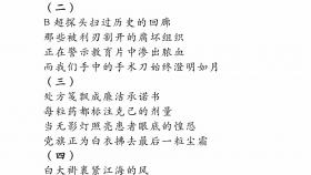 清风正气守初心 医者廉行担使命——第六党支部主题党日活动
