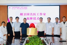 沪上名医每周坐诊南通妇幼，“胡卫国名医工作室”开启妇幼健康新里程