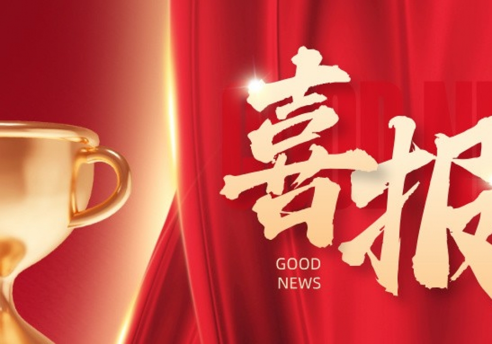 力学笃行 佳讯频传 | 我院多项精细化管理研究喜结硕果