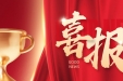 力学笃行 佳讯频传 | 我院多项精细化管理研究喜结硕果