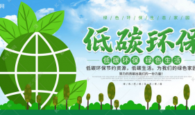 南通市妇幼保健院全国低碳日宣传