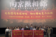 “光影镌刻家国印记、初心辉映复兴征程” ——我院第一党支部、第十一党支部与第十二党支部联合开展观影《南京照相馆》主题党日活动