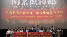 “光影镌刻家国印记、初心辉映复兴征程” ——我院第一党支部、第十一党支部与第十二党支部联合开展观影《南京照相馆》主题党日活动