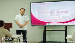 白袍映初心 誓言启新程 ——首届南通大学儿科系妇幼驻点班“开学第一课”主题班会纪实