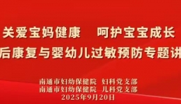 【全国科普月】我院妇科党支部联合儿科党支部举办专题讲座,倾情守护妇儿健康