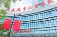 【南通妇幼】坚守，是对祖国最深情的礼赞