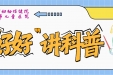 不只是拔牙——口腔颌面外科究竟是个什么“科”？