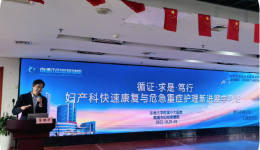 聚焦专业之势 赋能护理未来——2025年母婴护理高质量发展研讨会暨省市继续教育项目在南通举行